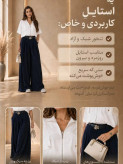بامبر زنانه