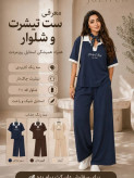 ست پلوشرت و شلوار زنانه جزیره