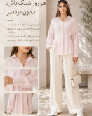 شومیز زنانه فریسایز
