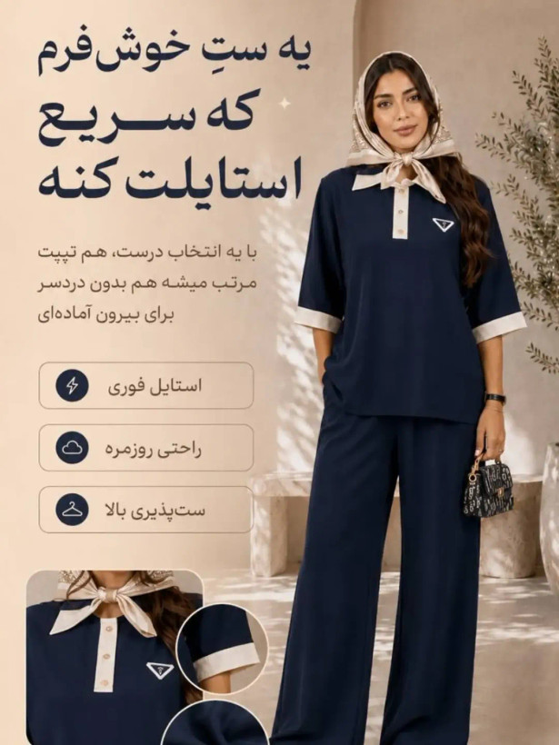 ست پلوشرت و شلوار سیلک مودال
