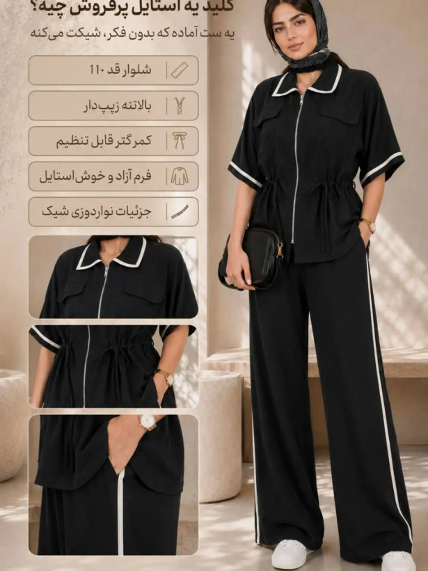 ست شومیز و شلوار سیلک مودال خنک و شیک